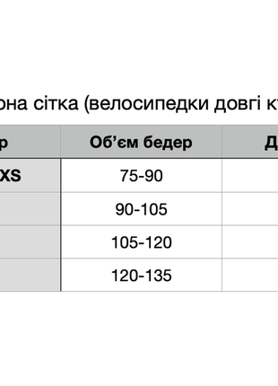 Велосипедки довгі кулірка чорні (bk0201-100)4 фото