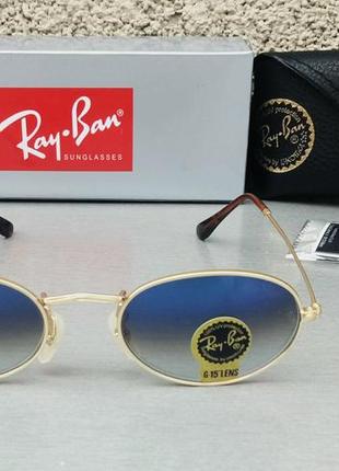 Ray ban модные узкие овальные очки унисекс серо синий градиент с легким зеркальным напылением стекло