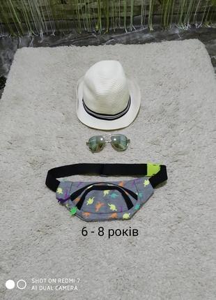 Набір для хлопчика