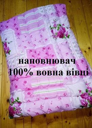 Ковдра півторачка (100% вовна вівці)