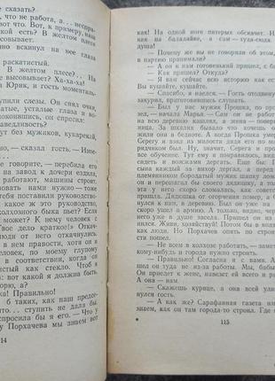 Книга марья, автор медынский григорий, 1953 год книжка ссср срср ретро4 фото