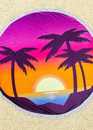 Рушник-підстилка пляжна кругла (ø 150 см) з бахромою мікрофібра "пляжний захід"