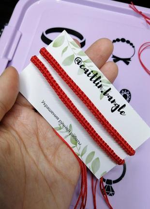 Краснить нить оберег , от сглаза , от порчи, ручная раюота, браслет желаный , обмен