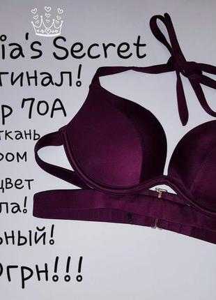 Верх від купальника victorias secret bombshell
