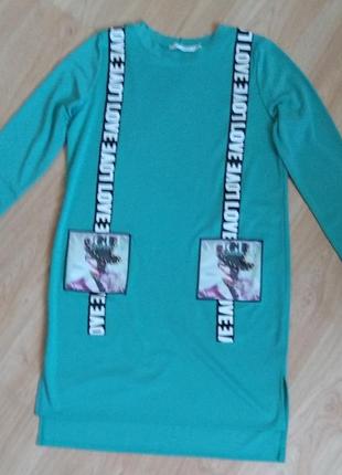 Трикотажне плаття.