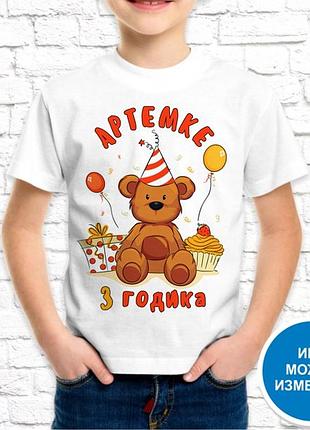 Футболка для хлопчика push it з принтом ведмедик артемчику 3 годика_ фп000583