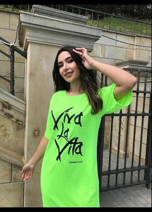 Платье футболка viva la vita