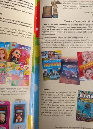 Детский журнал ухтышка ! дитячий для шкільного віку выпуски журналы 2008