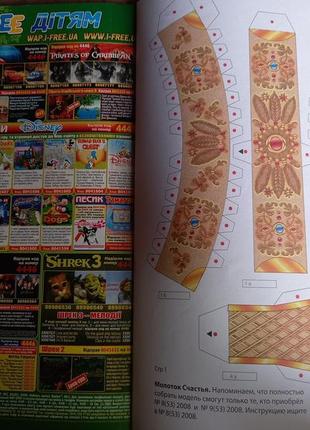 Детский журнал ухтышка ! дитячий для шкільного віку выпуски журналы 2008