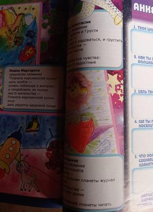 Детский журнал ухтышка ! дитячий для шкільного віку выпуски журналы 2008