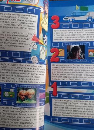 Детский журнал ухтышка ! дитячий для шкільного віку выпуски журналы 2008