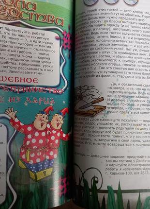 Детский журнал ухтышка ! дитячий для шкільного віку выпуски журналы 2008