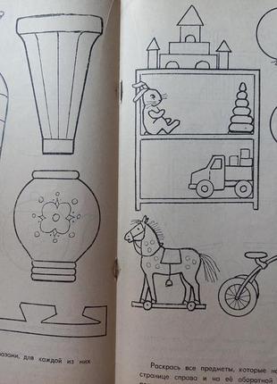 Альбом для розфарбовування срср. що до чого? 1985 р. авт. - худ. обухова. з-під малюк срср2 фото