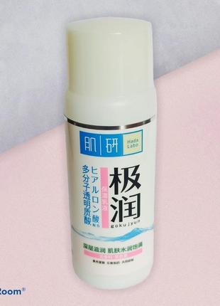 Hada labo super hyaluronic японский увлажняющий набор!3 фото