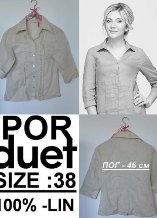 Базовая бежевая   блузочка  от бренда  por duet|espana 38