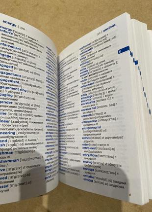 Словник collins ukrainian study dictionary8 фото