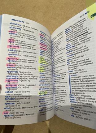 Словник collins ukrainian study dictionary7 фото