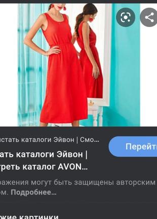 Жіноча сукня avon
