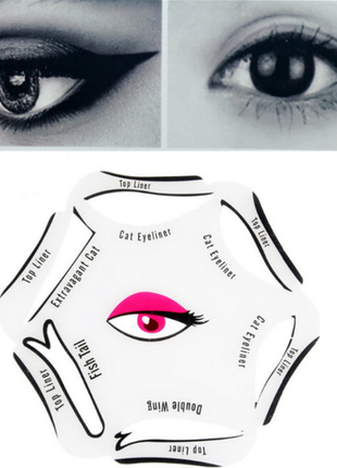 Трафарет для макіяжу (стрілки)