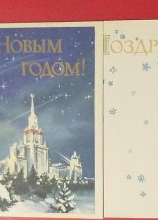 Открытка раритет 1963 с новым годом