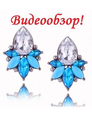 🏵красиві сережки у стразах, нові! арт.2176