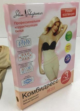 Slim shapewear в подарок к платью2 фото