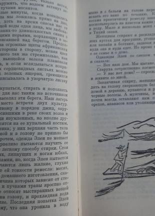 Шрейдер э. ля тортуга от аляски до огненной земли. 1965 г книга книжка ссср срср ретро7 фото