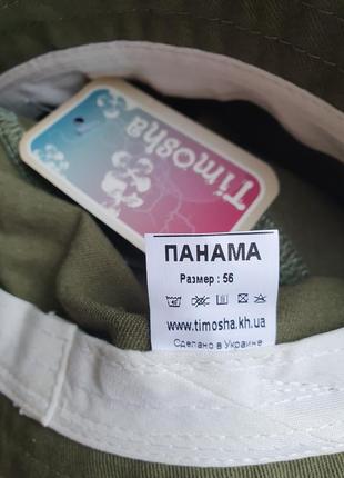 Панама 2