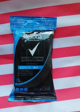 Влажные салфетки rexona