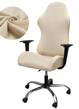 Чехол на офисное кресло homytex цельный водоотталкивающий кремовый1 фото