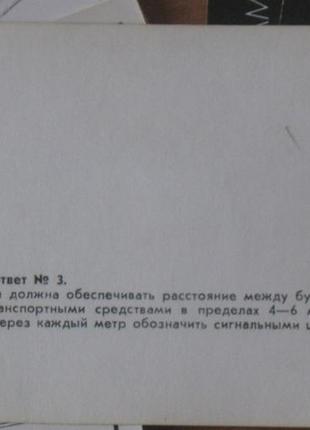 Набор черно-белых открыток «авто экзамен». 2  набора вместе5 фото