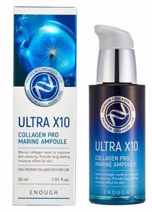 Сироватка з колагеном enough ultra x10 collagen pro marine ampoule