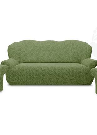Жакардовий чохол на диван + 2 крісла без спідниці