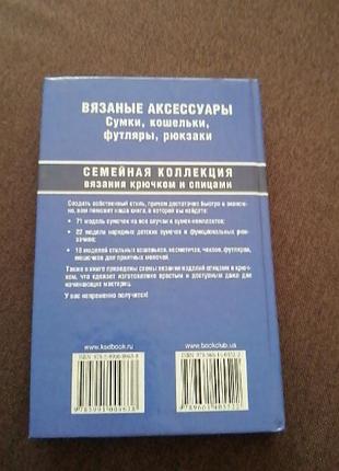 Книга 2
