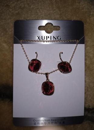 Xuping набор серьги + цепочка с кулончиком.камни swarovski