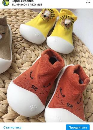 Тапочки носки на силиконовой подошве