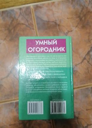 Книна 2