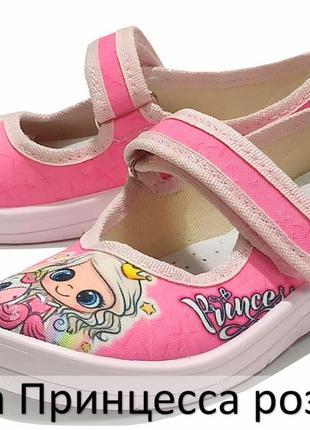 Детские тапочки для девочки текстильные валди waldi алина принцесса розовые. р.25-29
