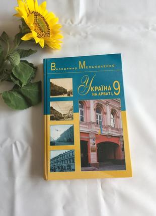 Книга україни на арбаті