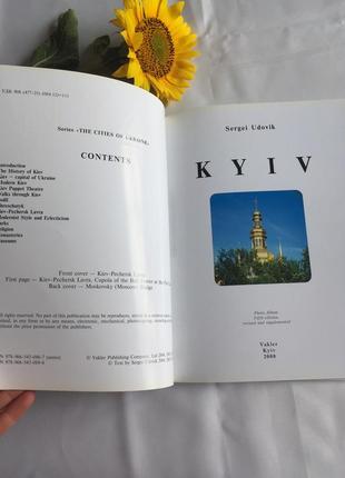 Книга київ2 фото