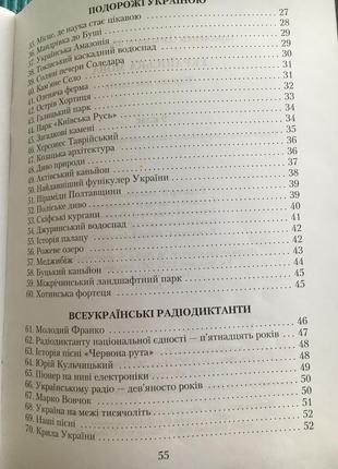 Дпа українська мова ( збірник диктантів)9 клас3 фото