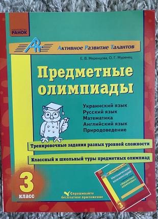 Учебники, пособия для 3 класса