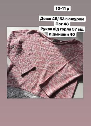 Терміново!! кофточка рожева на дівчинку 10 років