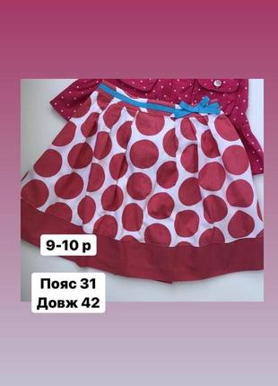 Скидки!! юбка в горох на девочку 9-10 лет