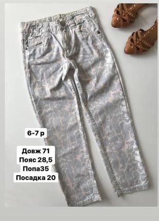 Продажу на вже‼️терміново!стильні леопардові джинси на дівчинку 6-7 років