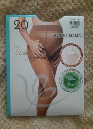 Колготи для вагітних