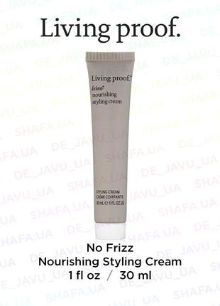 Живильний крем стайлінг для розгладження волосся living proof no frizz nourishing cream styling1 фото