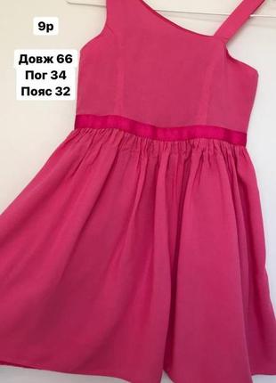 Терміново!!плаття рожеве літнє на дівчинку 9 років
