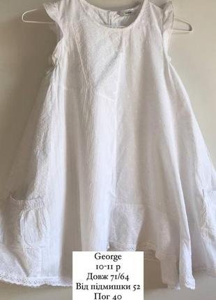 Терміново!!!біле плаття сарафан повітряний легкий на дівчинку 10-11 років1 фото