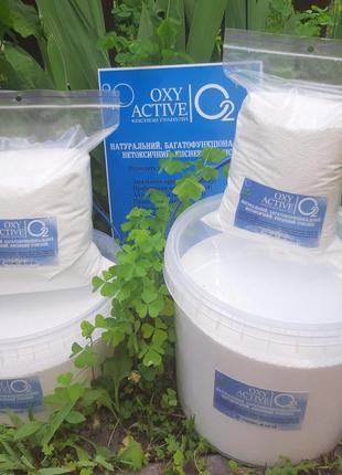 Кисневий порошок 2кг, кисневі гранули oxy active